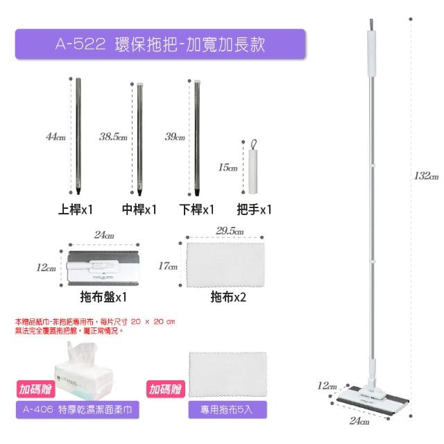 ★618★【FL 生活+】加寬加長款贈5布+70抽潔面柔巾 超好夾1秒換布洗臉巾環保拖把(加寬面板快彈開啟)