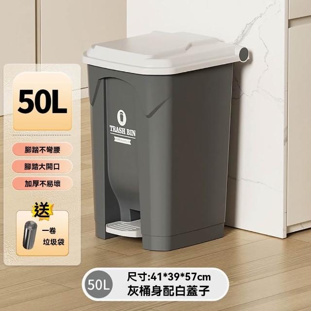 【佳美多】垃圾桶 家用垃圾桶 別墅庭院垃圾桶 大容量大號商用腳踏 腳踩廚房 家用 戶外垃圾桶(50L垃圾桶)