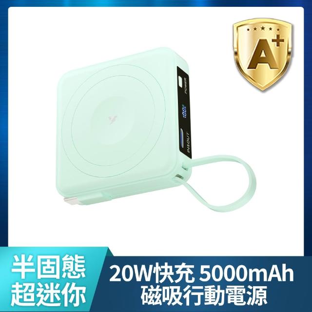 【YOMIX 優迷】四合一安芯超迷你20W快充5000mAh半固態磁吸行動電源(自帶Type-C線/電量顯示/磁吸充/PD快充)