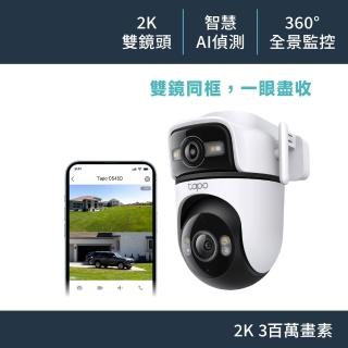【TP-Link】雙鏡頭 2K 300萬畫素 Wi-Fi可旋轉室外監視器/攝影機 智慧對焦(Tapo C545D)