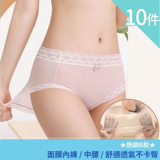 【I.RISS 伊莉絲】8/10件內褲多款選-輕柔嬰兒棉/面膜蠶絲/提臀收腹/蕾絲/出清(12款可選/顏色隨機)
