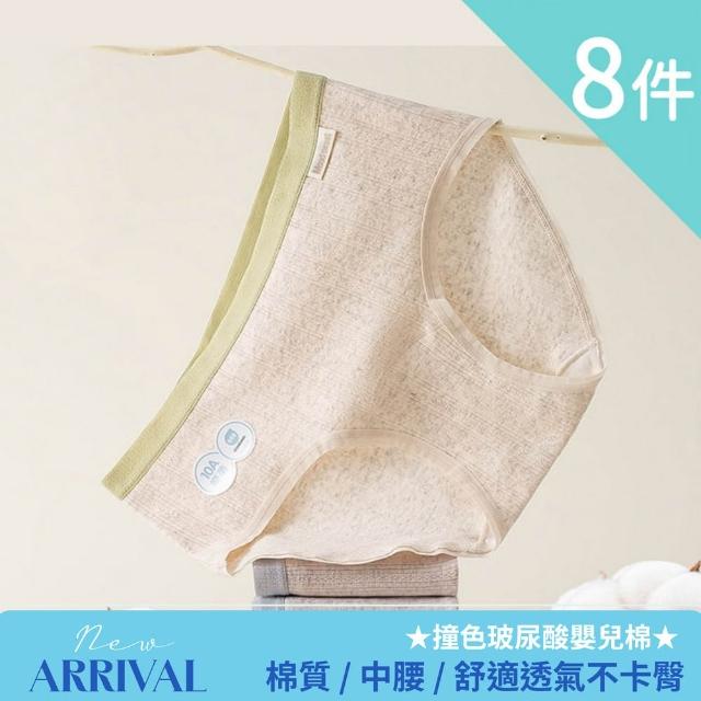 【I.RISS 伊莉絲】8/10件內褲多款選-輕柔嬰兒棉/面膜蠶絲/提臀收腹/蕾絲/出清(12款可選/顏色隨機)
