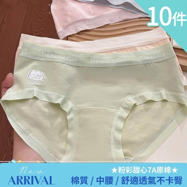 【I.RISS 伊莉絲】8/10件內褲多款選-輕柔嬰兒棉/面膜蠶絲/提臀收腹/蕾絲/出清(12款可選/顏色隨機)