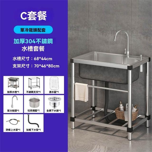 新川 加厚304不鏽鋼水槽 廚房洗碗槽 大單槽帶支架一體 70x46x80cm（水池 洗菜盆 洗手池 流理台）