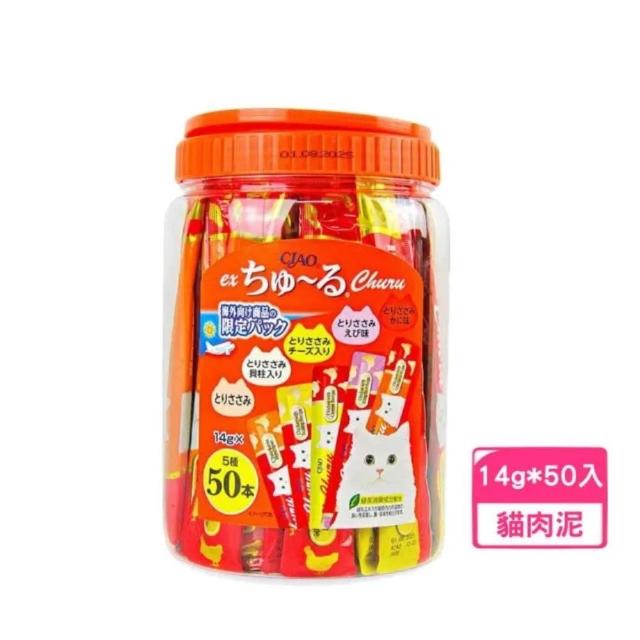 【CIAO】啾嚕肉泥綜合桶14g*50入*2組(貓肉泥/貓零食/寵物肉泥)
