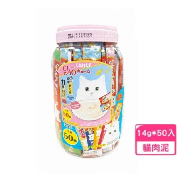 【CIAO】啾嚕肉泥綜合桶14g*50入*2組(貓肉泥/貓零食/寵物肉泥)