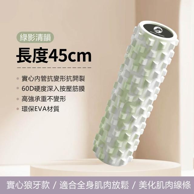 【Michael Fitness 麥克健身】60D高硬度 實心滾筒 45公分瑜珈柱 鑽石渲染瑜珈柱 瑜珈柱 滾筒 瑜伽柱