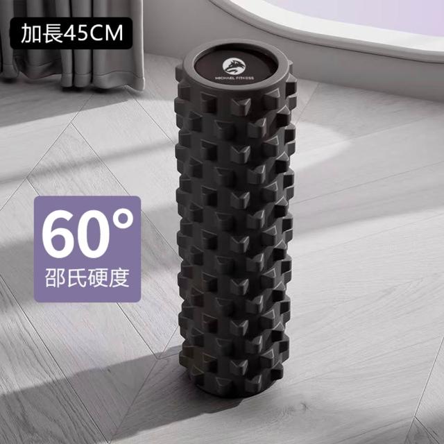【Michael Fitness 麥克健身】60D高硬度 實心滾筒 45公分瑜珈柱 鑽石渲染瑜珈柱 瑜珈柱 滾筒 瑜伽柱