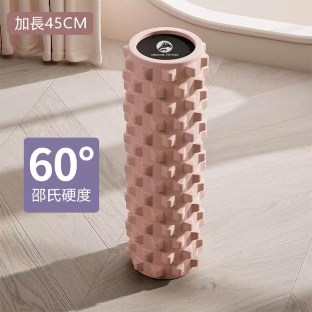 【Michael Fitness 麥克健身】實心60D高硬度瑜珈柱 45cm 滾筒 瑜珈滾筒 3D瑜珈滾輪 深層滾筒 肌筋膜放鬆