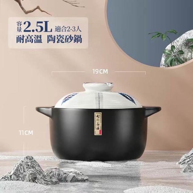 2.5L保溫陶瓷砂鍋 居家燉湯燉鍋 雙耳湯鍋 瓦斯爐適用 乾燒不裂