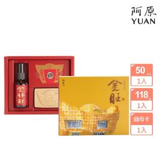 【阿原】金旺禮盒(金銀花皂118g+好運行香霧50mL+金山財神錢母卡)(送禮推薦)