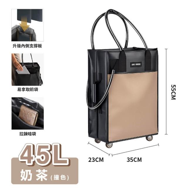 【ONE HOUSE】全新升級 45L丹邁多輪防水收納登機包-3in1手把皮革款 2入(購物車/旅行包/登機箱/收納袋)