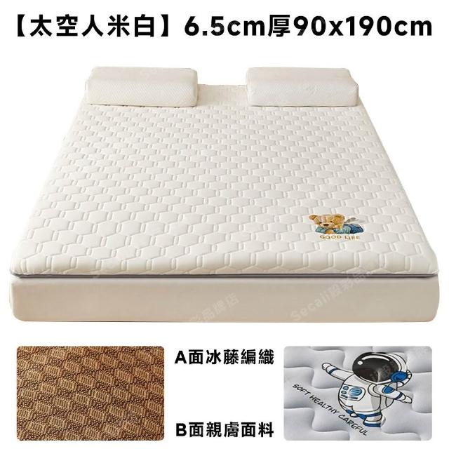 顧家家居 90*190公分 厚度6.5公分（床墊 單人床墊 宿舍床墊 乳膠床墊 雙面床墊）