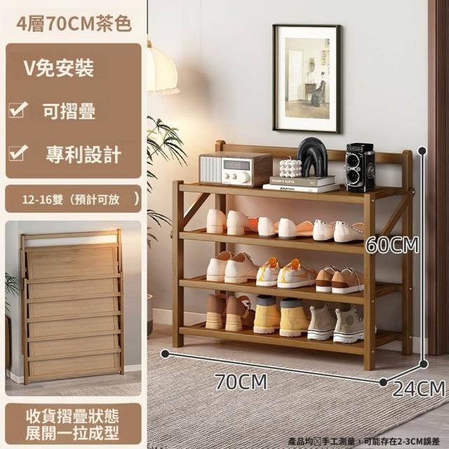 【Quality 聚家】玄關鞋架 多層收納架 門口鞋櫃 樓道鞋架 陽臺鞋櫃 4層鞋架（卡扣加固設計 一拉即用）