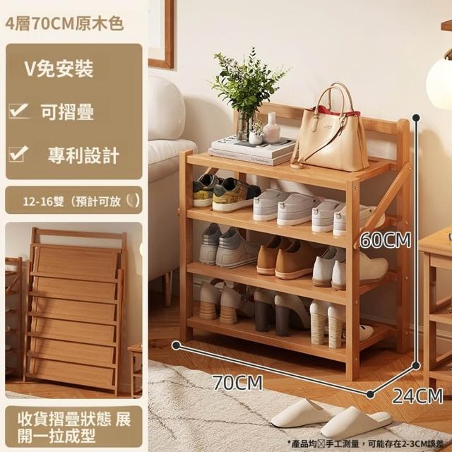【Quality 聚家】玄關鞋架 多層收納架 門口鞋櫃 樓道鞋架 陽臺鞋櫃 4層鞋架（卡扣加固設計 一拉即用）