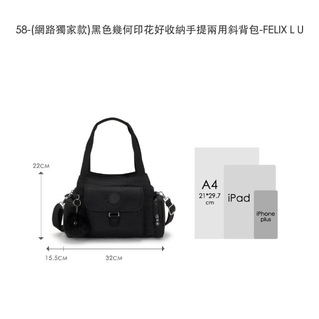 【KIPLING】精選大容量包組★手提包/側背包/肩背包/斜背包/後背包組(多款任選)