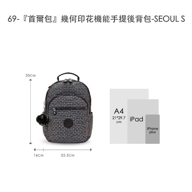 【KIPLING】精選大容量包組★手提包/側背包/肩背包/斜背包/猴子包/牛角包/後背包組/女包(多款任選)