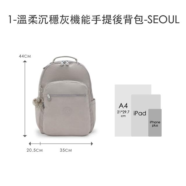 【KIPLING】超級明星款-首爾包 ★ SEOUL 機能手提後背包(多色任選) 女包