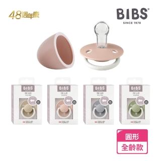 【BIBS】De Lux 圓形夜光安撫奶嘴+奶嘴蓋套組(丹麥奶嘴 總代理公司貨)