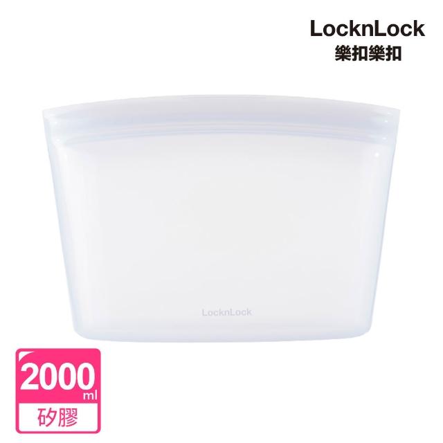 【LocknLock 樂扣樂扣】官方直營 白金矽膠碗型密封袋 2000ml(兩色任選/保鮮袋/食物袋/分裝袋)