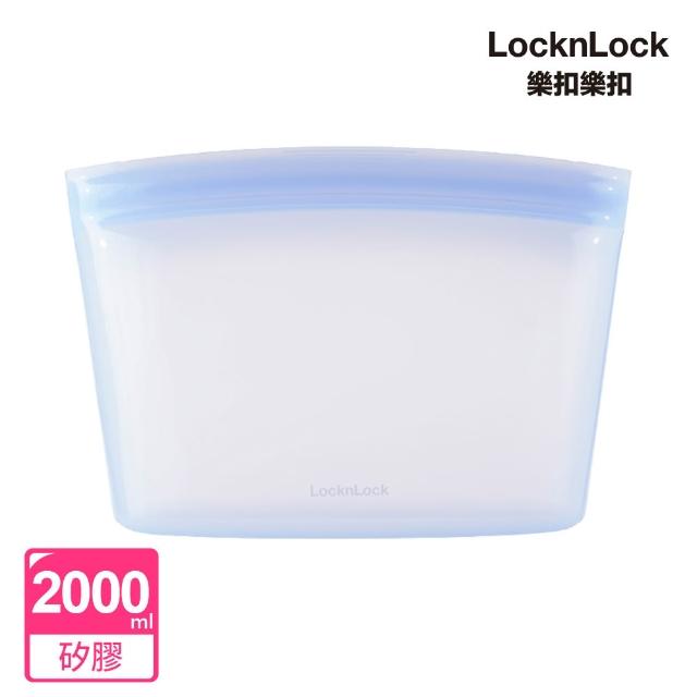 【LocknLock 樂扣樂扣】官方直營 白金矽膠碗型密封袋 2000ml(兩色任選/保鮮袋/食物袋/分裝袋)