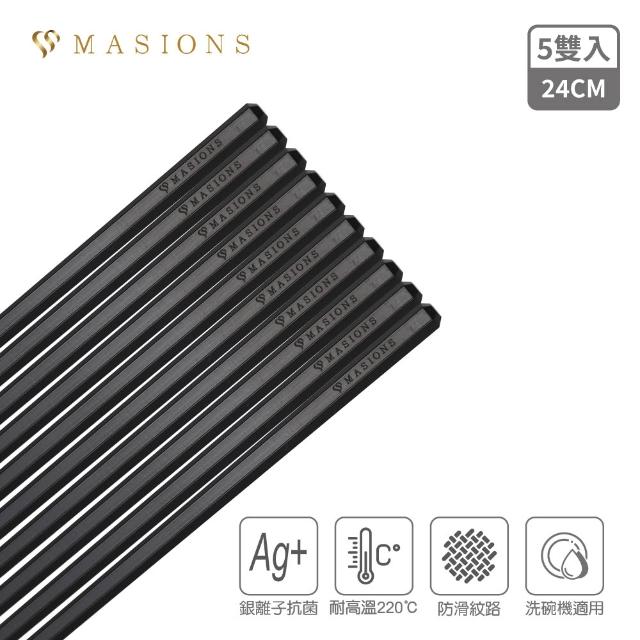 【MASIONS 美心】Plush 活悅 銀離子耐高溫合金筷 5雙入品牌禮盒組 兩入組