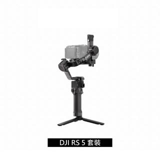 【DJI】RS5套裝 手持雲台 單眼/微單相機三軸穩定器 ｜增強智慧追蹤｜三軸微調旋鈕調平更快(聯強國際貨)