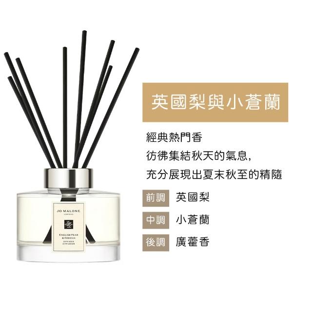 【Jo Malone】滿室幽香藤枝擴香組 165ml-2入組/送禮推薦)