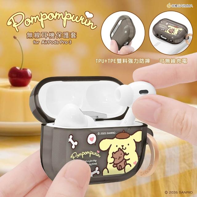【GARMMA】AirPods Pro 3 三代 三麗鷗家族 耳機保護套