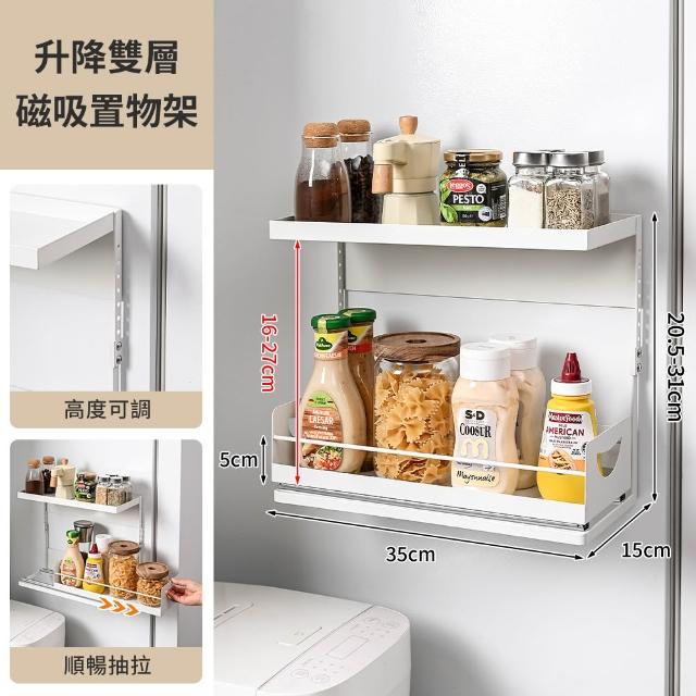 【慢慢家居】可抽拉雙層磁吸式置物架-高度可調 2入 (冰箱收納架 冰箱置物架 廚房收納 無痕收納)