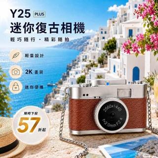 【LOOKING 錄得清】Y25 PLUS 復古CCD迷你相機(迷你相機 ccd相機 2K畫質 生日禮物 畢業禮物)