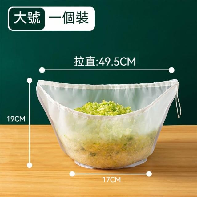 【Dagebeno】大口徑抽繩束口碗型過濾網 加厚尼龍柔韌耐用細膩網孔過濾袋-2入