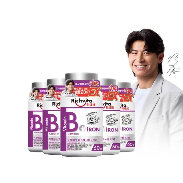 【利捷維】有酵維生素B群10入限量組 陳傑憲代言(任選 B+鋅EX、B+鐵EX、B+C、超級B群)