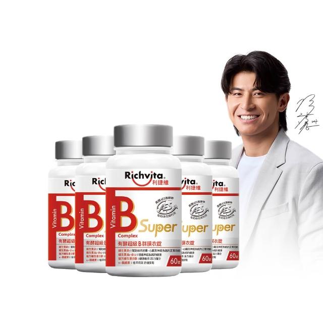 【利捷維】有酵維生素B群10入限量組 陳傑憲代言(任選 B+鋅EX、B+鐵EX、B+C、超級B群)