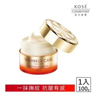 【KOSE 極上活妍】凍齡撫紋抗皺凝霜EX100g