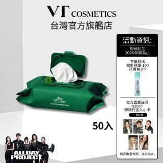 【VT】官方直營  積雪草溫和卸妝巾 50抽 (抽取式卸妝紙巾)