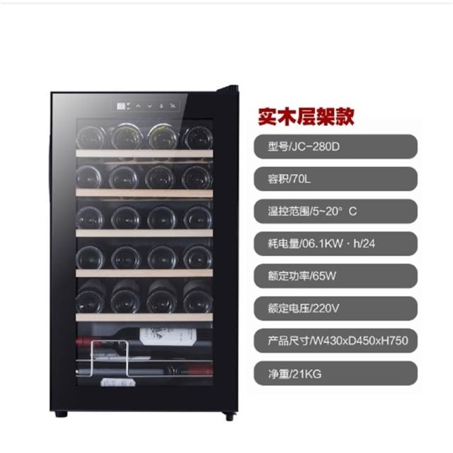 YouPin 酒櫃 儲酒櫃 24瓶裝紅酒櫃 （紅酒櫃/冷藏櫃/冰箱/葡萄酒櫃）