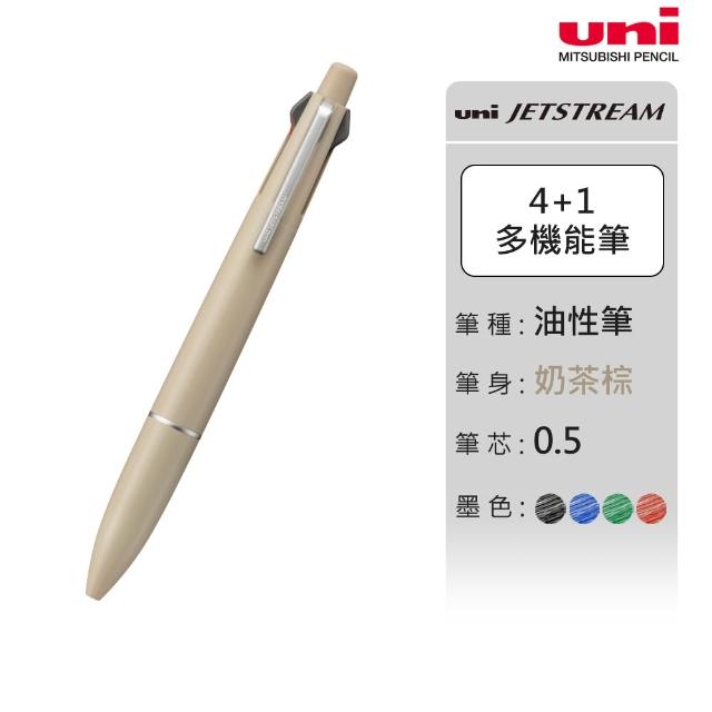 【uni】JETSTREAM Lite 升級版 4+1輕盈感多機能溜溜筆 MSXE5-LS-05 (0.5mm)