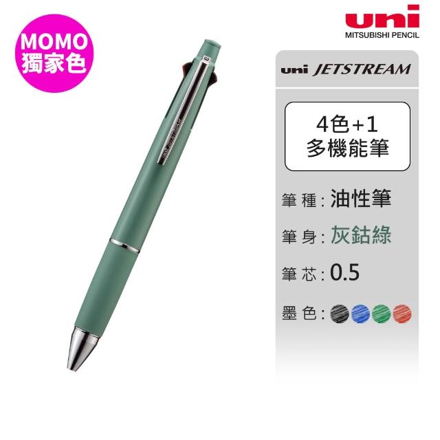 【uni】JETSTREAM 4+1多機能溜溜筆 首相筆 任選2入組 MSXE5-1000 (0.38/0.5/0.7mm)