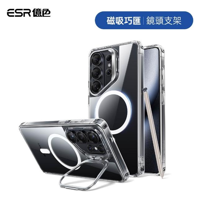 【ESR 億色】三星 S26 Ultra殼膜2件組-巧匯鏡頭支架防摔殼+特級高清螢幕膜2片