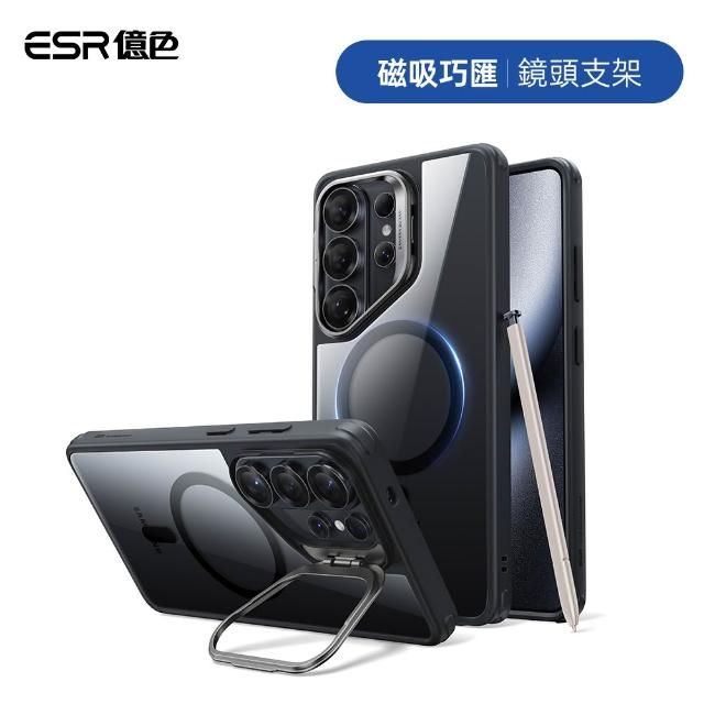 【ESR 億色】三星 S26 Ultra殼膜2件組-巧匯鏡頭支架防摔殼+特級高清螢幕膜2片