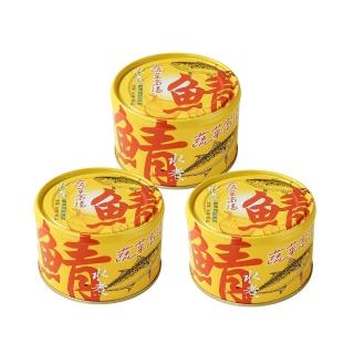 【How mama 東和食品】無添加水煮鯖魚-蔬菜高湯-200g*3罐(好媽媽的味道/送禮推薦)