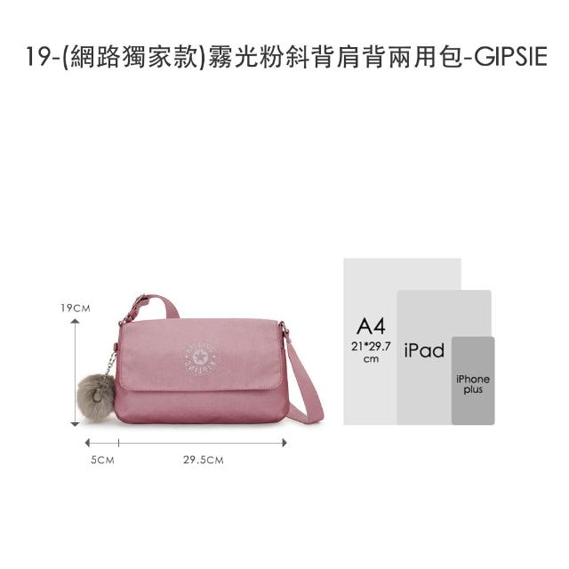 【KIPLING】買一送一★ 後背/托特+手提/斜背/側背包限量組(多款任選)