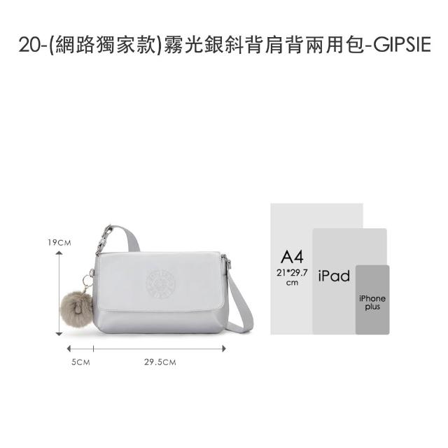 【KIPLING】買一送一★ 後背/托特+手提/斜背/側背包限量組(多款任選)