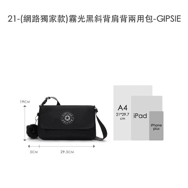 【KIPLING】買一送一★ 後背/托特+手提/斜背/側背包限量組(多款任選)