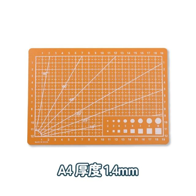 旭沐選物 3入組 A4多功能切割墊 標準切割墊 刻度輔助線標示/厚度1.4mm(切割墊 切割板 桌墊 墊板)