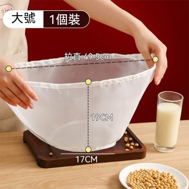 茉家 細密100目碗型豆漿過濾袋-1入