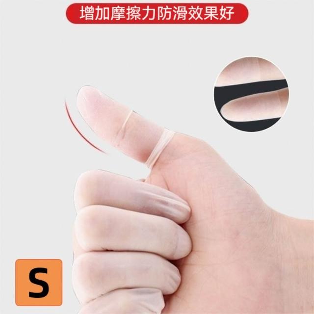 茉家 透明磨砂高彈防水指套-50只