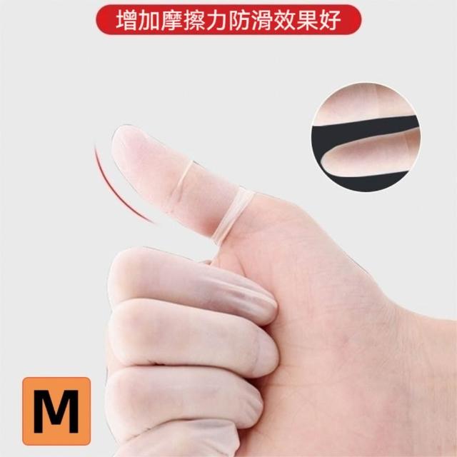 茉家 透明磨砂高彈防水指套-50只