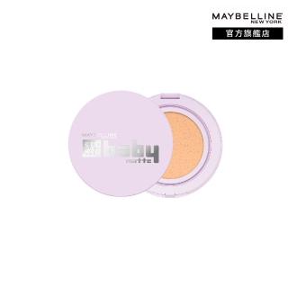 【MAYBELLINE 媚比琳】超持妝柔霧寶寶氣墊/裸霧光無瑕氣墊水凝粉餅(★)